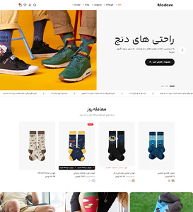 home-sock